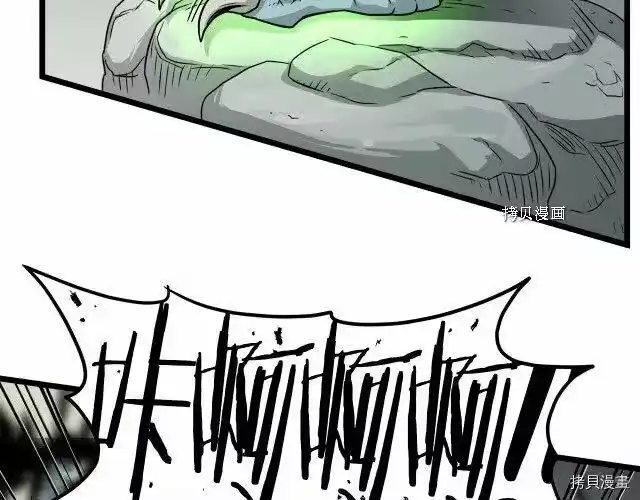 登录武林系统_h 第46话 第2页