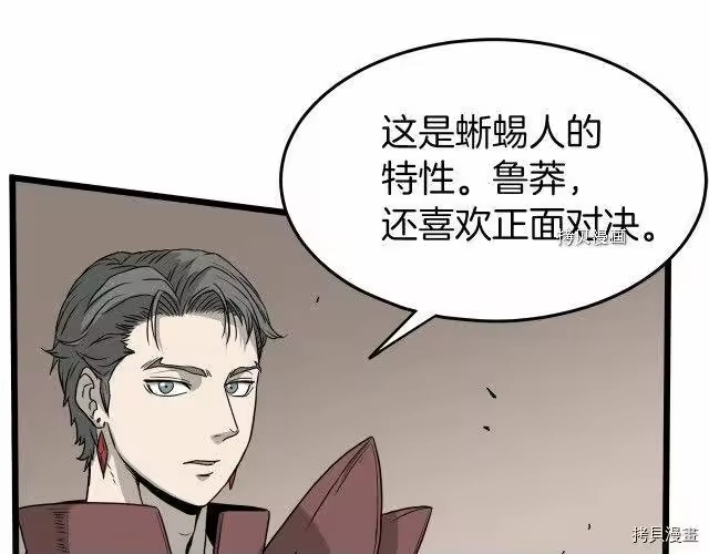 登录武林系统_h 第46话 第20页