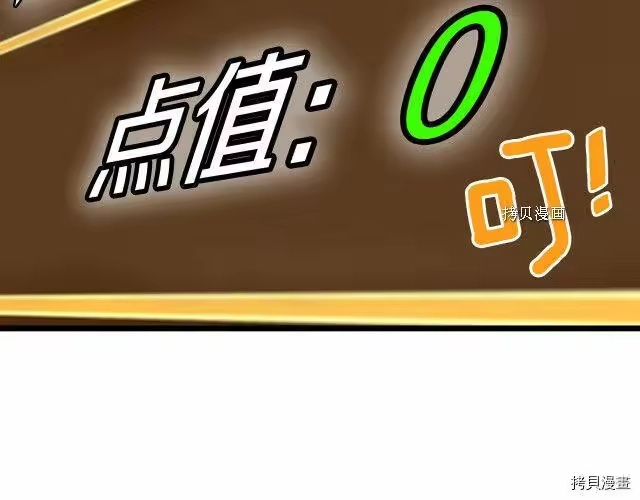 登录武林系统_h 第46话 第200页
