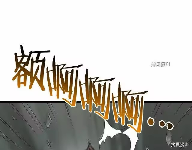 登录武林系统_h 第46话 第201页