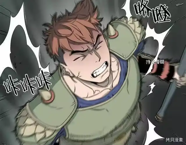 登录武林系统_h 第46话 第202页
