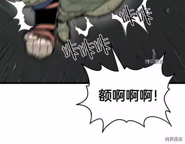 登录武林系统_h 第46话 第203页