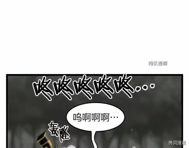 登录武林系统_h 第46话 第205页