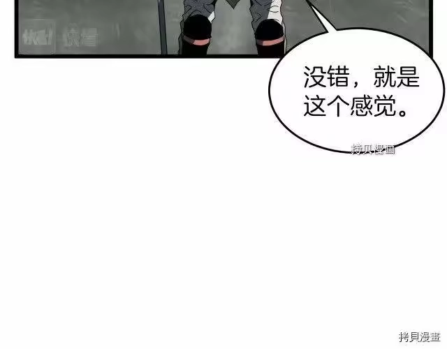 登录武林系统_h 第46话 第207页