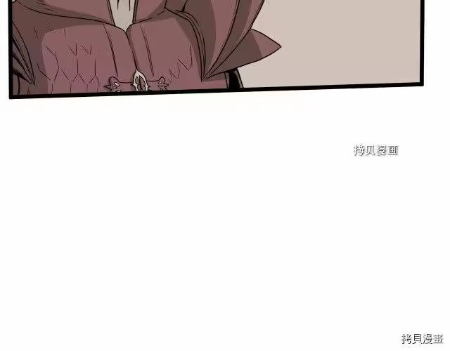 登录武林系统_h 第46话 第21页
