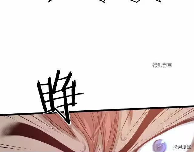 登录武林系统_h 第46话 第210页