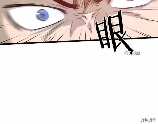 登录武林系统_h 第46话 第211页