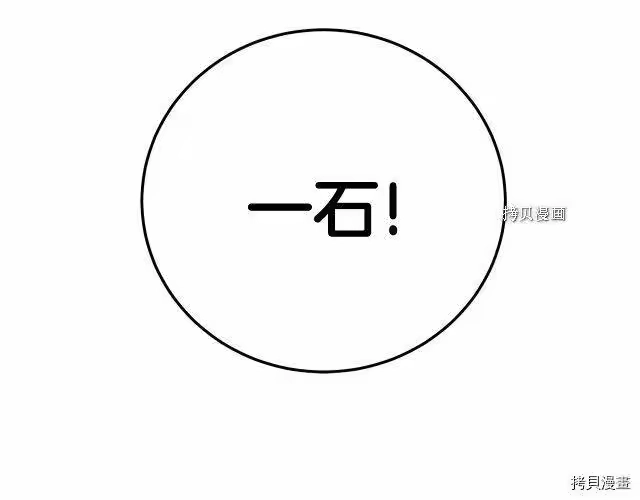 登录武林系统_h 第46话 第212页