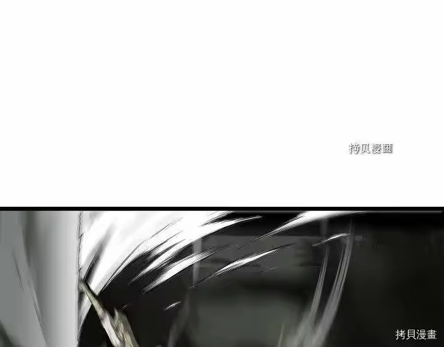 登录武林系统_h 第46话 第213页