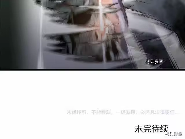 登录武林系统_h 第46话 第217页