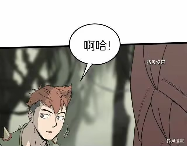 登录武林系统_h 第46话 第22页