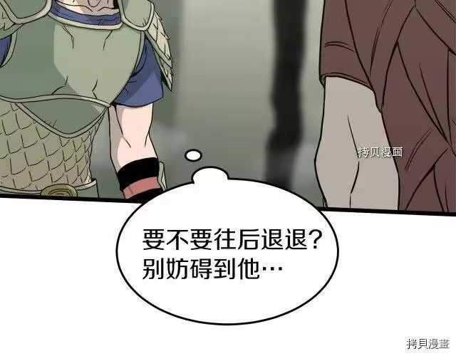 登录武林系统_h 第46话 第23页