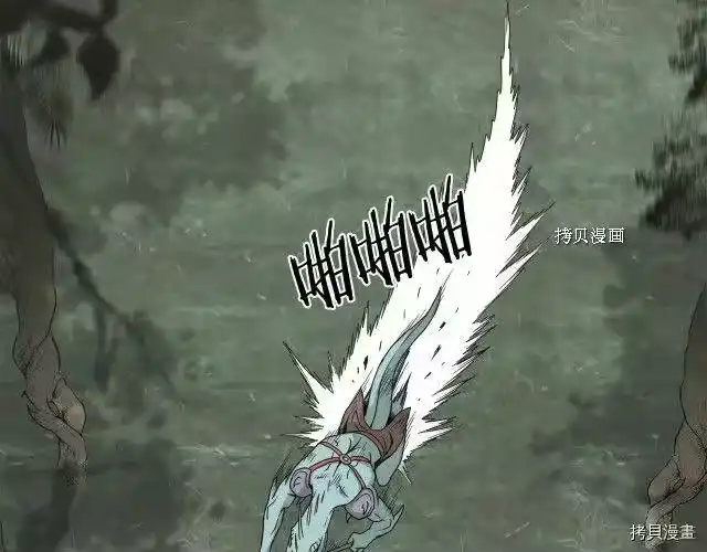 登录武林系统_h 第46话 第26页