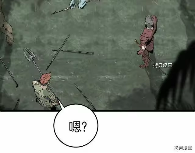 登录武林系统_h 第46话 第27页