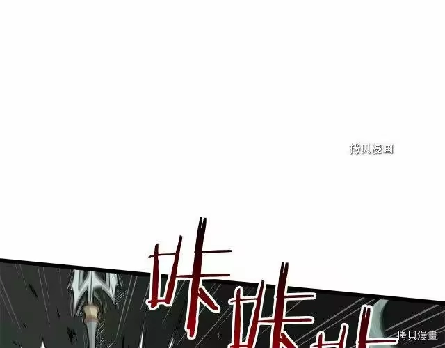 登录武林系统_h 第46话 第28页