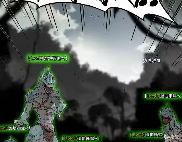 登录武林系统_h 第46话 第3页