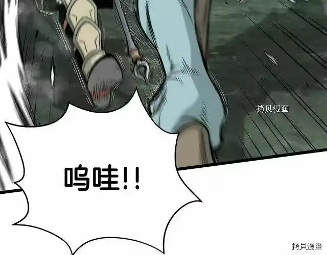 登录武林系统_h 第46话 第30页