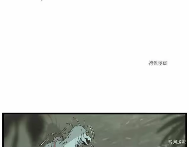 登录武林系统_h 第46话 第31页