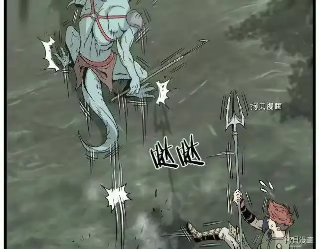 登录武林系统_h 第46话 第32页