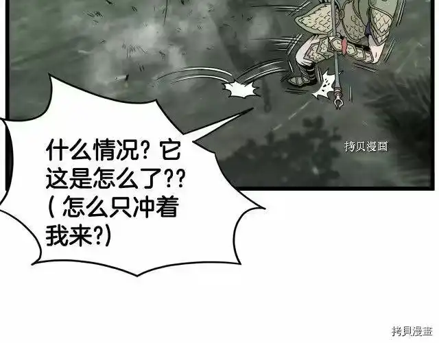 登录武林系统_h 第46话 第33页