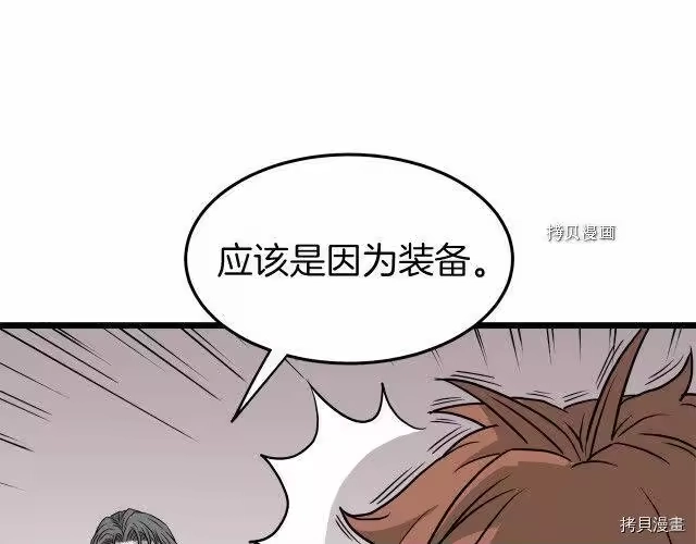登录武林系统_h 第46话 第34页