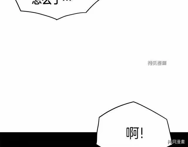登录武林系统_h 第46话 第36页