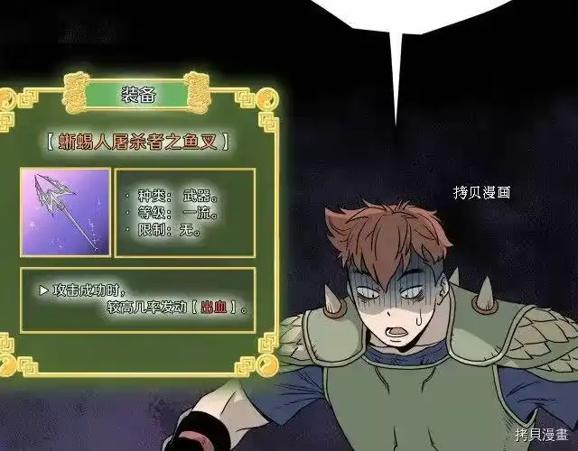 登录武林系统_h 第46话 第37页