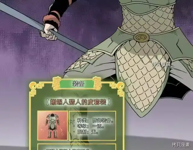 登录武林系统_h 第46话 第38页