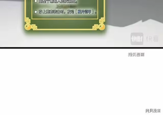 登录武林系统_h 第46话 第39页