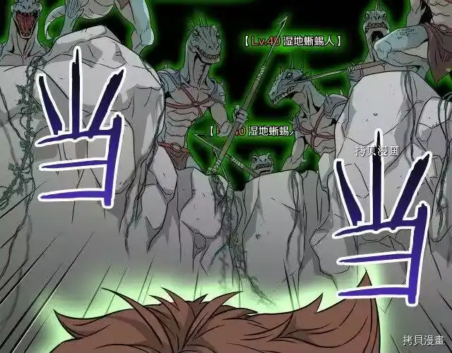 登录武林系统_h 第46话 第4页