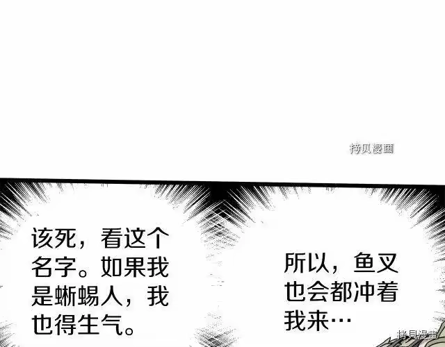登录武林系统_h 第46话 第40页