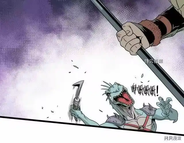 登录武林系统_h 第46话 第42页