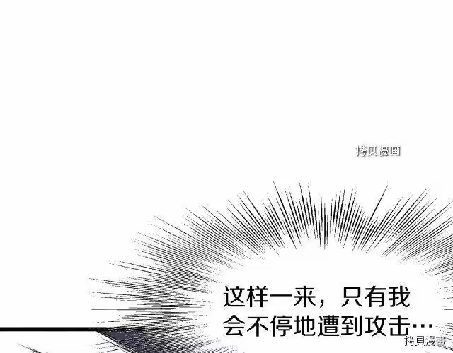 登录武林系统_h 第46话 第43页