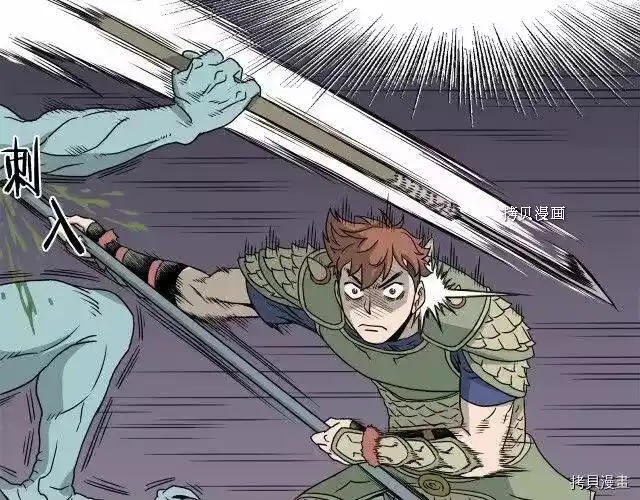 登录武林系统_h 第46话 第44页