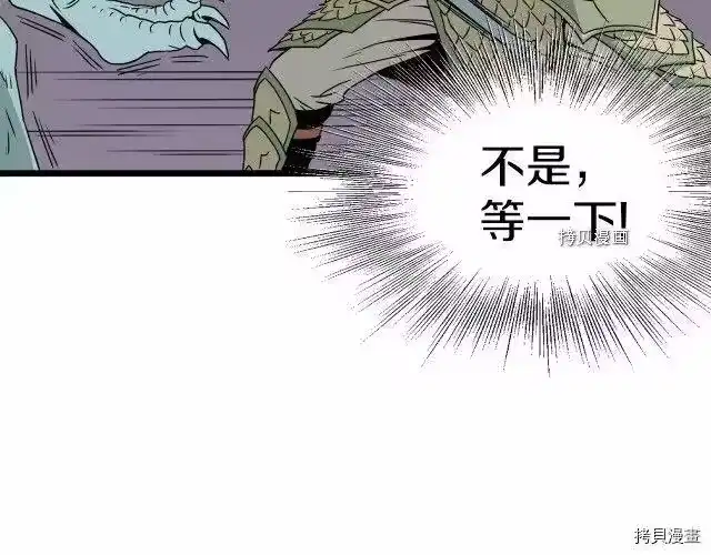 登录武林系统_h 第46话 第45页