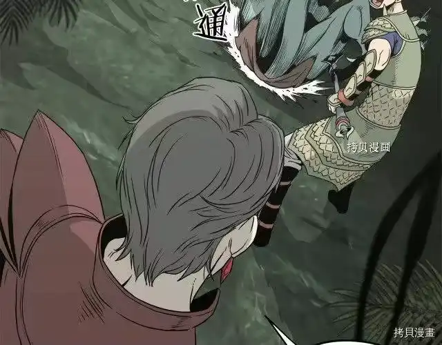 登录武林系统_h 第46话 第47页