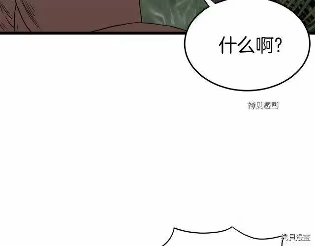 登录武林系统_h 第46话 第48页