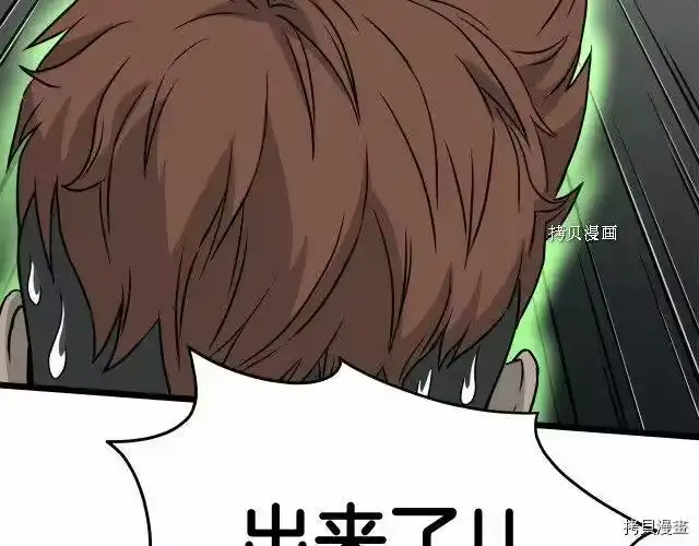 登录武林系统_h 第46话 第5页