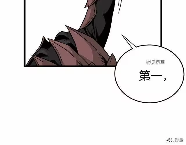 登录武林系统_h 第46话 第53页