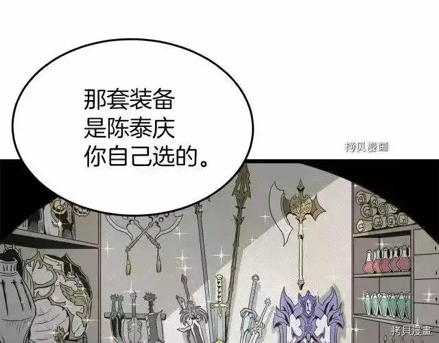 登录武林系统_h 第46话 第54页