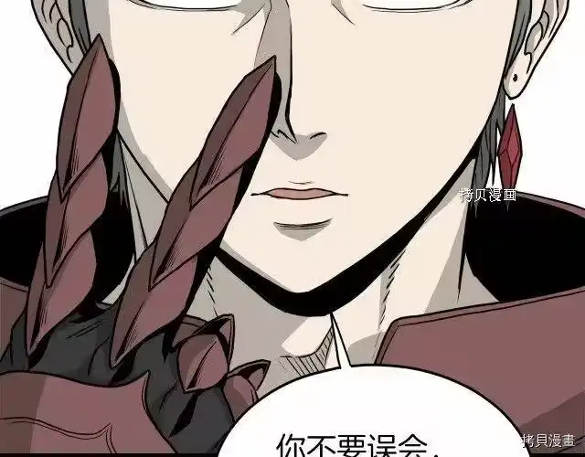 登录武林系统_h 第46话 第58页