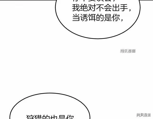 登录武林系统_h 第46话 第59页