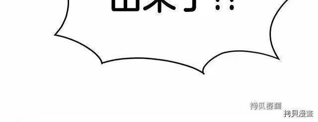 登录武林系统_h 第46话 第6页
