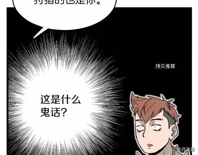 登录武林系统_h 第46话 第60页