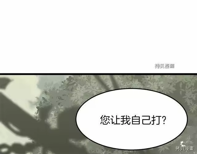 登录武林系统_h 第46话 第62页