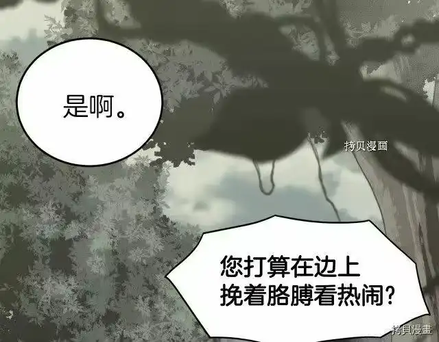 登录武林系统_h 第46话 第63页