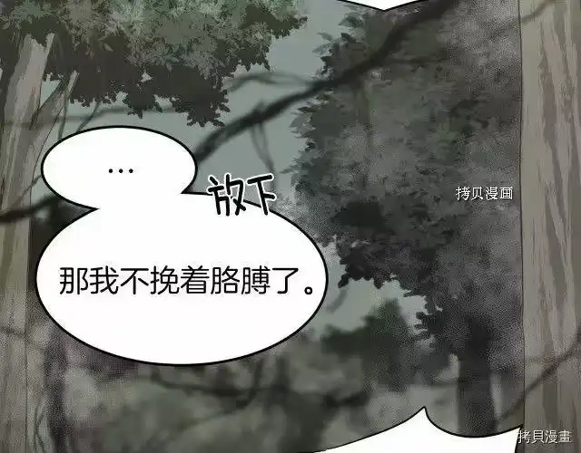 登录武林系统_h 第46话 第64页