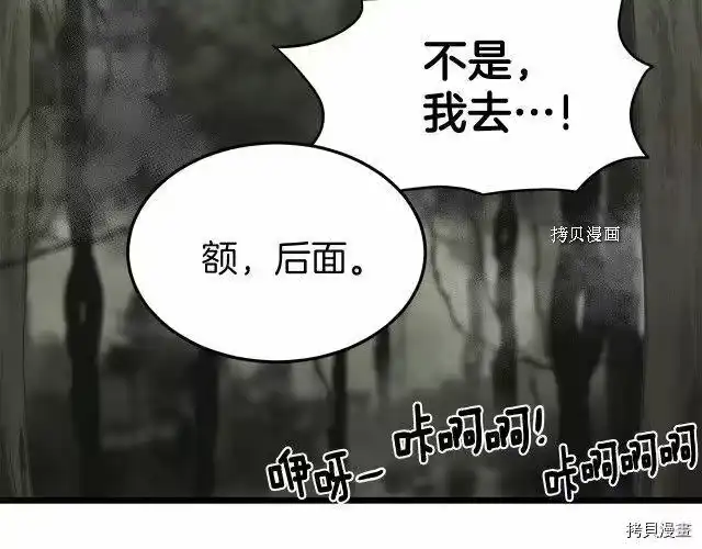 登录武林系统_h 第46话 第65页