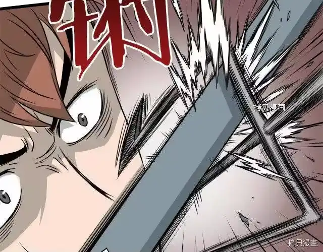 登录武林系统_h 第46话 第67页