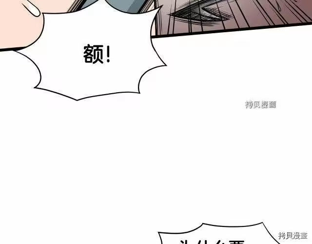 登录武林系统_h 第46话 第68页